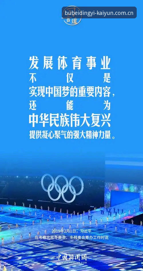 开云体育平台不被定义的中国表达：当数据即时性成为赛事分析的核心变量