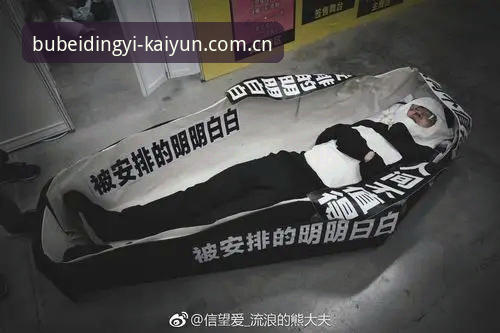 不被定义的中国表达CN注册安全吗 揭秘不被定义的中国表达CN注册安全吗?——一线记者实测开云KAIYUN平台的真实体验
